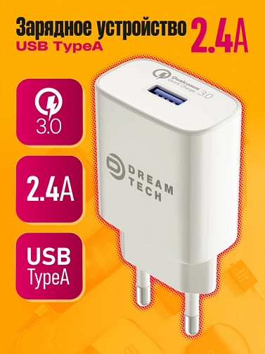 Зарядное устройство сетевое DREAM C9 (181185) 1USB-18W белый