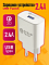 Зарядное устройство сетевое DREAM C9 (181185) 1USB-18W белый