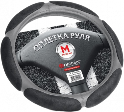 Оплетка руля AUTOPREMIER (SP1040М) размер М 37-39, черный/т.серый/спонж