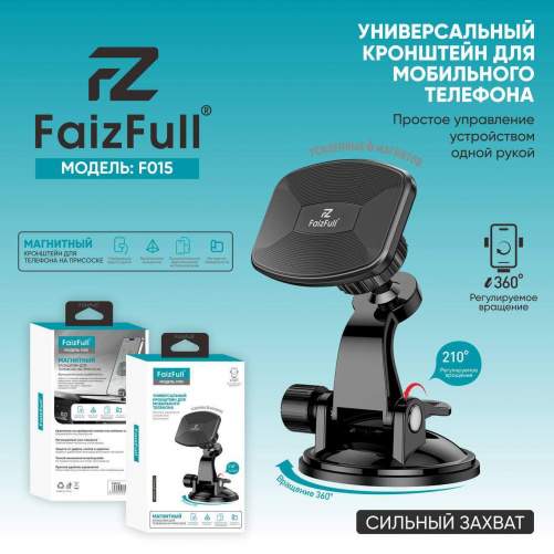 Держатель смартфона магнитный на присоске FaizFull F015 черный