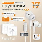 Наушники проводные EA20 (для Type-C) белый