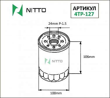 Фильтр масляный NITTO 4TP-127 (C-116 LC-142 WP1026) (1020-092)