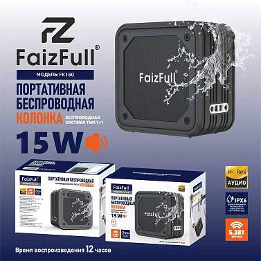 Колонка портативная FaizFull FK150, 15 Вт, 1800 мАч, черный