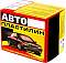 Автопластилин "Автокураж" 0,4кг