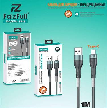 Кабель TYPE-C/USB FaizFull FR14 1М (силикон) черный/белый