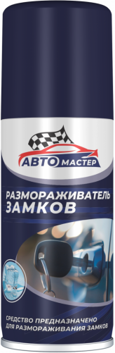Размораживатель замков АВТОМАСТЕР аэрозоль 100мл