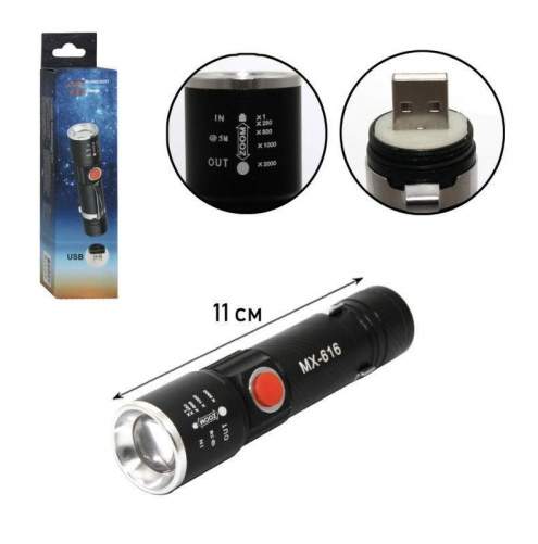 Фонарь MX-616-USB (1 LED, аккумуляторный) черный