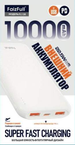 Аккумулятор внешний FaizFull FL138 10000mAh белый