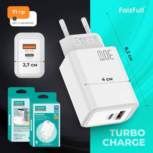 Зарядное устройство сетевое FaizFull FC208 1USB-18W/1PD-30W белый/черный