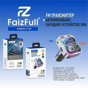 Трансмиттер FM FaizFull FS120 серый