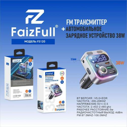 Трансмиттер FM FaizFull FS120 серый