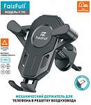 Держатель смартфона зажим в дефлектор FaizFull F190