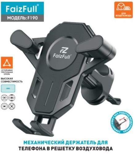 Держатель смартфона зажим в дефлектор FaizFull F190