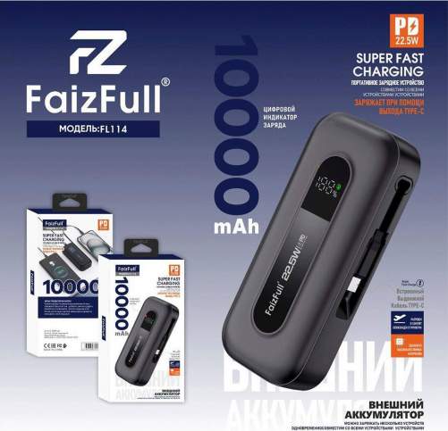 Аккумулятор внешний FaizFull FL114 10000mAh черный