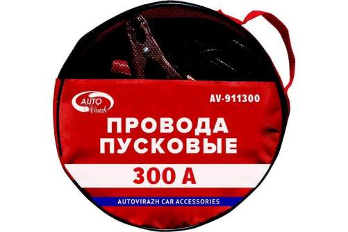 Провода пусковые, 300 А, в сумке ПВХ "AUTOVIRAZH" AV-911300