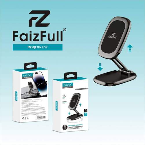 Держатель смартфона магнитный на клейкой основе FaizFull F37 черный/серый