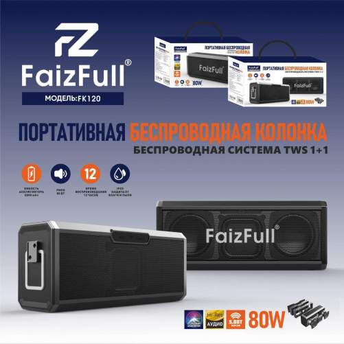 Колонка портативная FaizFull FK120, 80 Вт, 5000 мАч, черный