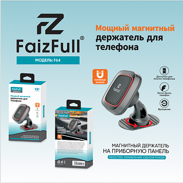 Держатель смартфона магнитный на клейкой основе FaizFull F64 черный/красный