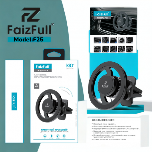 Держатель смартфона магнитный в дефлектор FaizFull  F25 черный