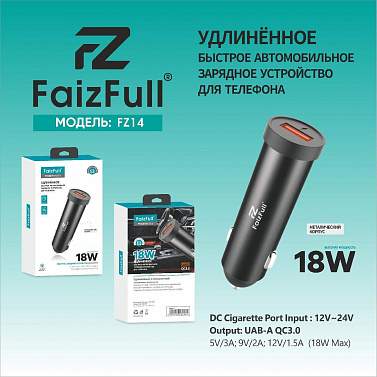 Зарядное устройство автомобильное FaizFull FZ14 1USB-18W (LADA) черный