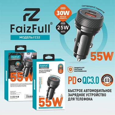 Зарядное устройство автомобильное FaizFull FZ32 1USB-25W/1PD-30W черный