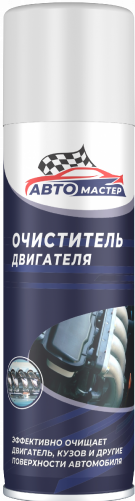 Очиститель двигателя АВТОМАСТЕР аэрозоль 225мл