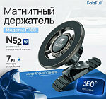 Держатель смартфона магнитный на клейкой основе FaizFull F188 черный