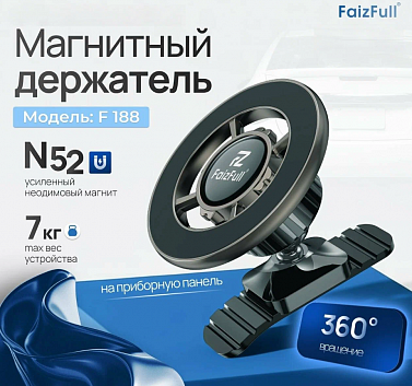 Держатель смартфона магнитный на клейкой основе FaizFull F188 черный