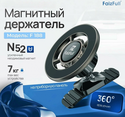 Держатель смартфона магнитный на клейкой основе FaizFull F188 черный