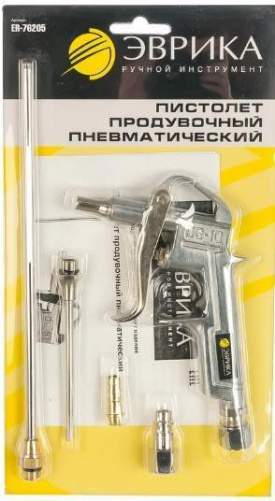 Продувочный пневматический пистолет с насадками ЭВРИКА ER-76205